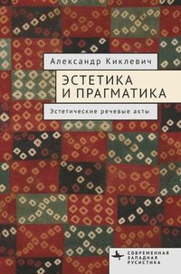 bokomslag Aesthetics and Pragmatics