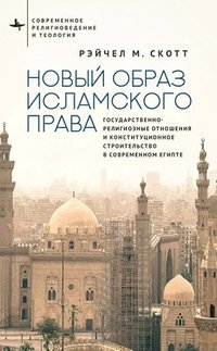 bokomslag Recasting Islamic Law