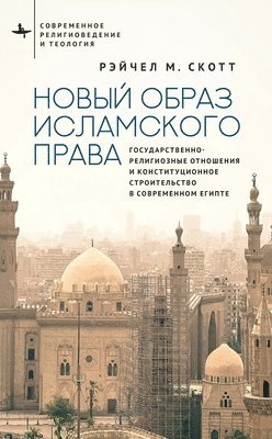 bokomslag Recasting Islamic Law