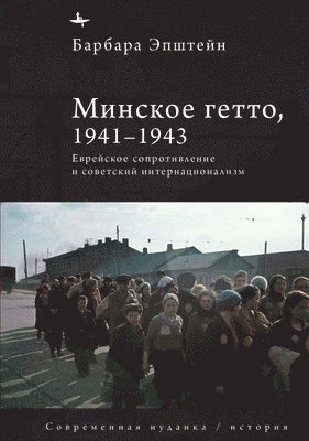 bokomslag Minsk Ghetto, 1941/1943