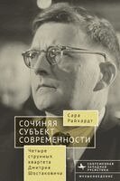 Sarah Reichardt - Composing The Modern Subject, Häftad