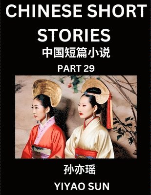 Yiyao Sun - Chinese Short Stories (Part 29)- Learn Must-know and Famous Chinese Stories, Chinese Language & Culture, HSK All Levels, Easy Lessons for Beginners, English and Simplified Chinese Character Edition, Häftad