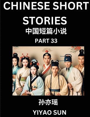 Yiyao Sun - Chinese Short Stories (Part 33)- Learn Must-know and Famous Chinese Stories, Chinese Language & Culture, HSK All Levels, Easy Lessons for Beginners, English and Simplified Chinese Character Edition, Häftad