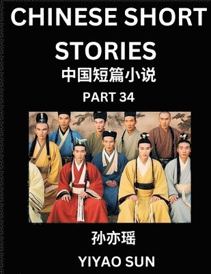 Yiyao Sun - Chinese Short Stories (Part 34)- Learn Must-know and Famous Chinese Stories, Chinese Language & Culture, HSK All Levels, Easy Lessons for Beginners, English and Simplified Chinese Character Edition, Häftad