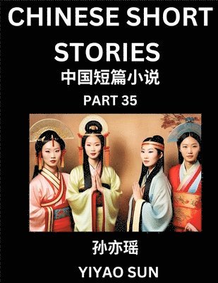Yiyao Sun - Chinese Short Stories (Part 35)- Learn Must-know and Famous Chinese Stories, Chinese Language & Culture, HSK All Levels, Easy Lessons for Beginners, English and Simplified Chinese Character Edition, Häftad