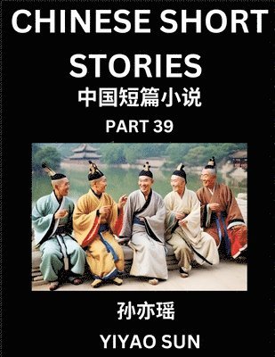 Yiyao Sun - Chinese Short Stories (Part 39)- Learn Must-know and Famous Chinese Stories, Chinese Language & Culture, HSK All Levels, Easy Lessons for Beginners, English and Simplified Chinese Character Edition, Häftad