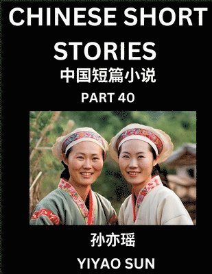 Yiyao Sun - Chinese Short Stories (Part 40)- Learn Must-know and Famous Chinese Stories, Chinese Language & Culture, HSK All Levels, Easy Lessons for Beginners, English and Simplified Chinese Character Edition, Häftad