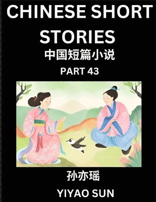 Yiyao Sun - Chinese Short Stories (Part 43)- Learn Must-know and Famous Chinese Stories, Chinese Language & Culture, HSK All Levels, Easy Lessons for Beginners, English and Simplified Chinese Character Edition, Häftad