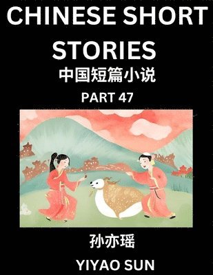 Yiyao Sun - Chinese Short Stories (Part 47)- Learn Must-know and Famous Chinese Stories, Chinese Language & Culture, HSK All Levels, Easy Lessons for Beginners, English and Simplified Chinese Character Edition, Häftad