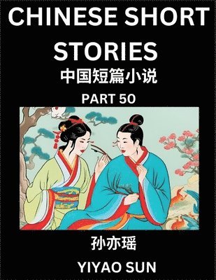 Yiyao Sun - Chinese Short Stories (Part 50)- Learn Must-know and Famous Chinese Stories, Chinese Language & Culture, HSK All Levels, Easy Lessons for Beginners, English and Simplified Chinese Character Edition, Häftad