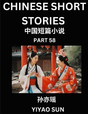 Yiyao Sun - Chinese Short Stories (Part 58)- Learn Must-know and Famous Chinese Stories, Chinese Language & Culture, HSK All Levels, Easy Lessons for Beginners, English and Simplified Chinese Character Edition, Häftad