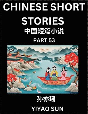 Yiyao Sun - Chinese Short Stories (Part 53)- Learn Must-know and Famous Chinese Stories, Chinese Language & Culture, HSK All Levels, Easy Lessons for Beginners, English and Simplified Chinese Character Edition, Häftad