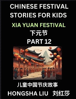 bokomslag Chinese Festival Stories for Kids (Part 12) - Xia Yuan Festival, Learn Mandarin Chinese Language, Culture, History with Folk Tales Based on China's Traditional Festivals, Easy Lessons for Beginners,