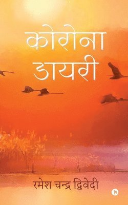 Ramesh Chandra Dwivedi - Corona Diary, Häftad