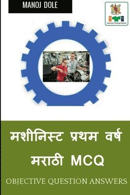 Manoj Dole, Dole,Manoj - Machinist First Year Marathi MCQ / मशीनिस्ट प्रथम वर्ष मराठी MCQ, Häftad