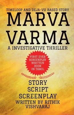 Marva Varma. 1