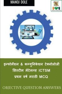 bokomslag Information & Communication Technology System Maintenance ICTSM First Year Marathi MCQ / &#2311;&#2344;&#2381;&#2347;&#2379;&#2352;&#2381;&#2350;&#2375;&#2358;&#2344; &