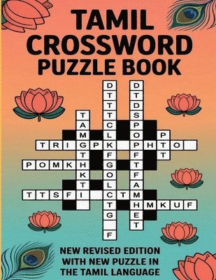 Tamil Crossword Puzzle Book 1