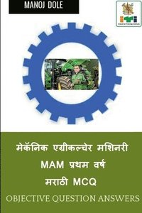 bokomslag Mechanic Agricultural Machinery First Year Marathi MCQ / &#2350;&#2375;&#2325;&#2373;&#2344;&#2367;&#2325; &#2319;&#2327;&#2381;&#2352;&#2368;&#2325;&#2354;&#2381;&#2330;&#2375;&#2352;