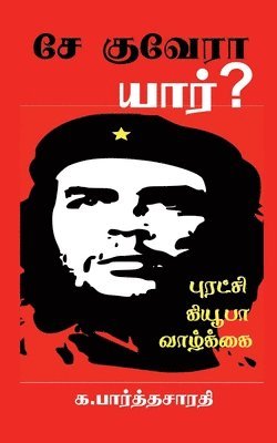 bokomslag Che Guevara / &#2970;&#3015; &#2965;&#3009;&#2997;&#3015;&#2992;&#3006;