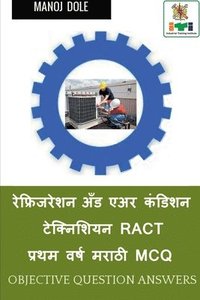 bokomslag Refrigeration and Air Condition Technician RACT First Year Marathi MCQ / &#2352;&#2375;&#2347;&#2381;&#2352;&#2367;&#2332;&#2352;&#2375;&#2358;&#2344; &#2309;&#2305;&#2337; &#2319;&#2309;&#2352;