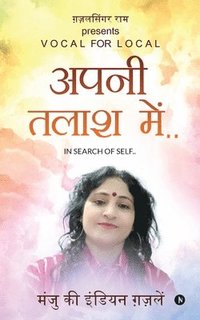 bokomslag Apani Talaash Mein.. In Search of Self..