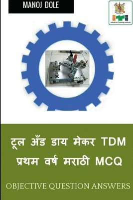 bokomslag Tool & Die Maker First Year (Press Tools, Jigs & Fixtures) Dies & Moulds Marathi MCQ / &#2335;&#2370;&#2354; &#2309;&#2305;&#2337; &#2337;&#2366;&#2351; &#2350;&#2375;&#2325;&#2352; TDM