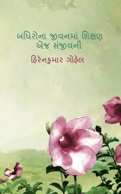 bokomslag Badhirona Jivanma Shikshan Ej Sanjivani / &#2732;&#2727;&#2751;&#2736;&#2763;&#2728;&#2750; &#2716;&#2752;&#2741;&#2728;&#2734;&#2750;&#2690; &#2742;&#2751;&#2709;&#2765;&#2743;&#2723; &#2703;&#2716;