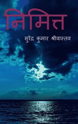 bokomslag nimitta / &#2344;&#2367;&#2350;&#2367;&#2340;&#2381;&#2340;