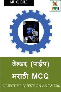 bokomslag Welder ( Pipe ) Marathi MCQ / &#2357;&#2375;&#2354;&#2381;&#2337;&#2352; (&#2346;&#2366;&#2312;&#2346;) &#2350;&#2352;&#2366;&#2336;&#2368; MCQ