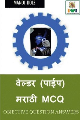 bokomslag Welder ( Pipe ) Marathi MCQ / &#2357;&#2375;&#2354;&#2381;&#2337;&#2352; (&#2346;&#2366;&#2312;&#2346;) &#2350;&#2352;&#2366;&#2336;&#2368; MCQ