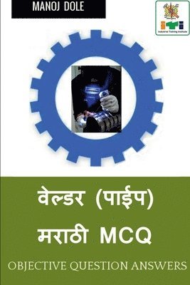 Manoj Dole, Dole,Manoj - Welder ( Pipe ) Marathi MCQ / वेल्डर (पाईप) मराठी MCQ, Häftad