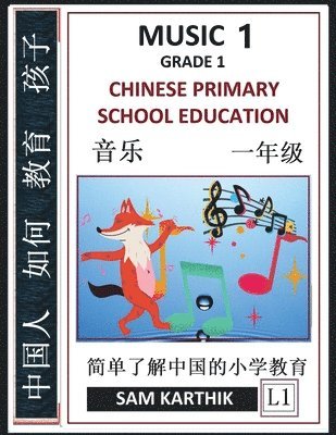 bokomslag Chinese Primary School Education Grade 1