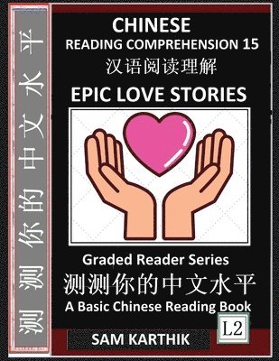 Chinese Reading Comprehension 15 1