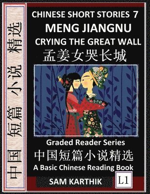 Chinese Short Stories 7&#65306;Meng Jiangnu Crying the Great Wall, Learn Mandarin Fast & Improve Vocabulary with Epic Fairy Tales, Folklore, Mythology (Simplified Characters, Pinyin, Graded Reader 1