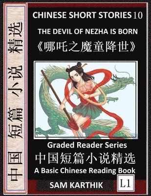 Chinese Short Stories 10&#65306;The Devil of Nezha is Born, Learn Mandarin Fast & Improve Vocabulary with Epic Fairy Tales, Folklore, Mythology (Simplified Characters, Pinyin, Graded Reader Level 1) 1