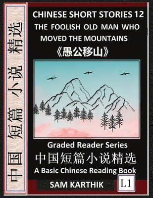 Chinese Short Stories 12 1