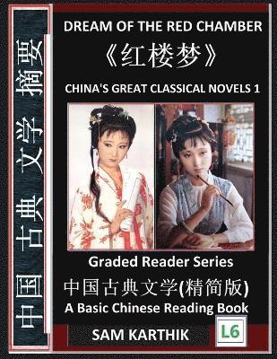 China's Great Classical Novels 1 1