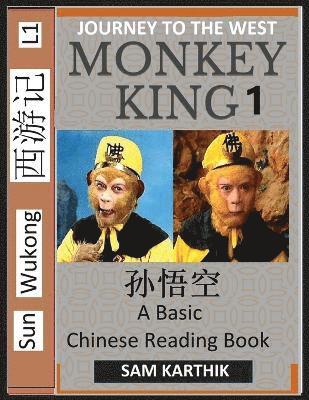 Monkey King (Part 1) - A Basic Chinese Reading Book (Simplified Characters), Folk Story of Sun Wukong from the Novel Journey to the West, Self-Learn Reading Mandarin Chinese 1