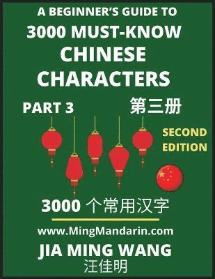 3000 Must-know Chinese Characters (Part 3) -English, Pinyin, Simplified Chinese Characters, Self-learn Mandarin Chinese Language Reading, Suitable for HSK All Levels, Second Edition 1