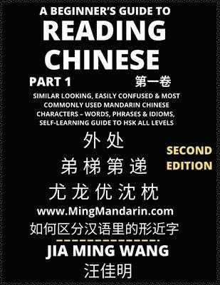 A Beginner's Guide To Reading Chinese Books (Part 1) 1