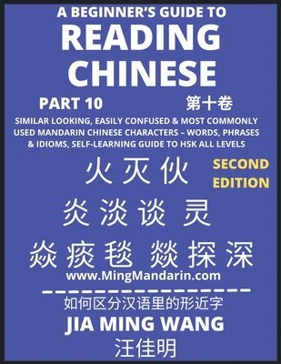 bokomslag Beginner's Guide To Reading Chinese Books (Part 10)