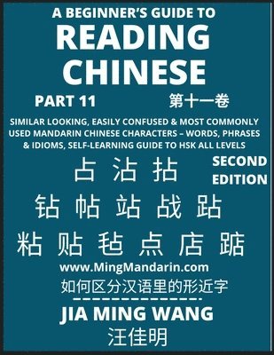 Jia Ming Wang - Beginner's Guide To Reading Chinese Books (Part 11), Häftad