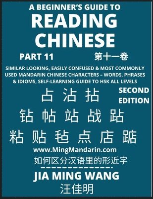 A Beginner's Guide To Reading Chinese Books (Part 11) 1