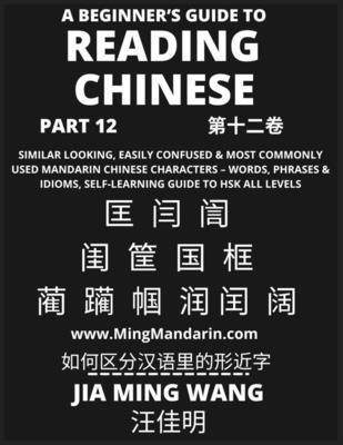 Jia Ming Wang - Beginner's Guide To Reading Chinese Books (Part 12), Häftad