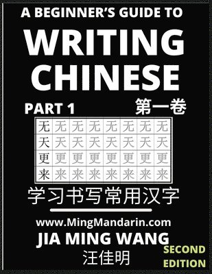 Beginner's Guide To Writing Chinese (Part 1)