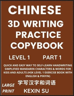 bokomslag Chinese 3D Writing Practice Copybook (Part 1)