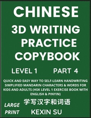 bokomslag Chinese 3D Writing Practice Copybook (Part 4)