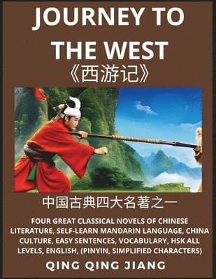 Journey to the West- Four Great Classical Novels of Chinese literature, Self-Learn Mandarin Language, China Culture, Easy Sentences, Vocabulary, HSK All Levels, English, Pinyin, Simplified Characters 1