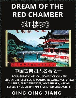 Dream of the red Chamber - Four Great Classical Novels of Chinese Literature, Self-Learn Mandarin Chinese & Culture, Easy Sentences, Vocabulary, HSK All Levels, English, Pinyin, Simplified Characters 1